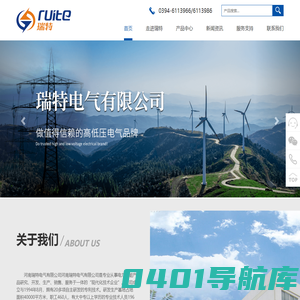 河南瑞特电气有限公司