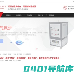上海贵尔机械设备有限公司