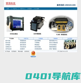 上海银海计算机公司