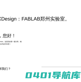 郑州创客空间 – 国家备案众创空间丨MIT认证FABLAB实验室