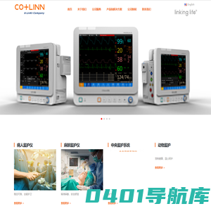创新的病人监护解决方案 | 柯林医疗