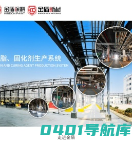 安徽省金盾新材料科技有限公司