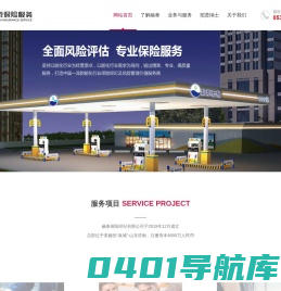 融泰保险经纪有限公司