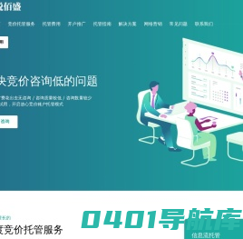 苏州百度,苏州百度代理,苏州百度推广,苏州竞价推广