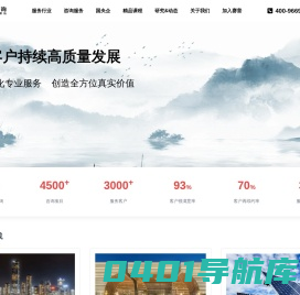 赛普咨询