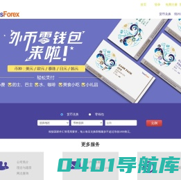 通汇货币