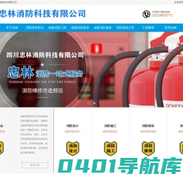 成都消防维保，检测，改造公司：15228828771