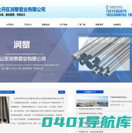 不锈钢波节管_U形不锈钢管生产价格_不锈钢焊接管批发-山东菏泽润黎不锈钢管供应商