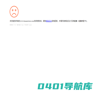 错误信息