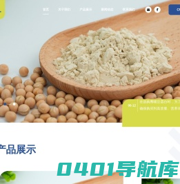 豌豆蛋白厂家_蚕豆蛋白厂家_绿豆蛋白厂家_鹰嘴豆蛋白厂家_豌豆纤维厂家-烟台鼎丰生物科技有限公司