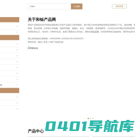和铄金属产品网_钨钼合金_焊接电极_等离子体热喷涂电极