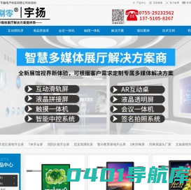 滑轨屏-开合屏拼接屏会议系统工业红外多媒体互动广告触摸一体机深圳厂家