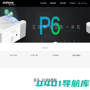 KUPA库帕创意科技-可触控超短焦投影仪-白墙秒变电子白板！