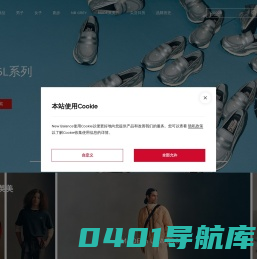 New Balance中国官方商城