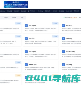 TcpTest - 在线Ping_在线Tcping_网站测速_HTTP测速_路由追踪_在线MTR_DNS查询_成都易上云端