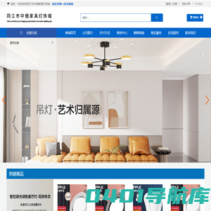 同江市中俄家具灯饰城_家具销售_照明器具_电子产品