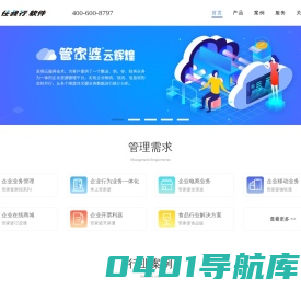 丽水管家婆软件官网|管家婆软件丽水五星代理|电话:4006008797|丽水卓越软件