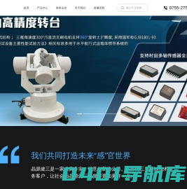 晶源健三