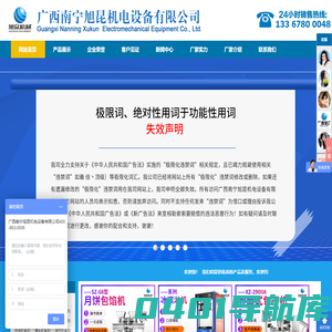 榨油机-烘干机-洗碗机-包子机-广西南宁旭昆机电设备有限公司