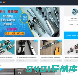 导轨滑轨|导轨轨道|线轨滑轨|轨道滑轨|滑道滑轨-丽水久畅导轨制造厂