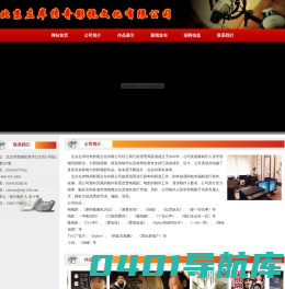 北京左岸传奇影视文化有限公司