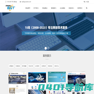【2008-2023】15年专注 苏州网站制作|苏州做网站公司|苏州网站设计|苏州网络公司|苏州网站建设|苏州百斯特网络官方网站