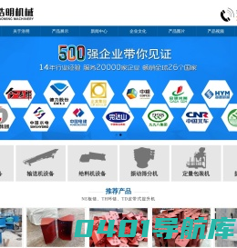 斗式提升机|斗式提升机厂家|斗式提升机型号-河南浩明机械设备有限公司