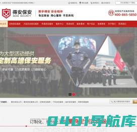 肇庆保安公司|肇庆大旺高新区保安公司-肇庆大旺高新区保安服务公司