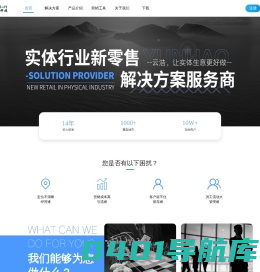 云浩科技