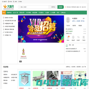 大畜网-畜牧养殖网—畜牧农业B2B、B2C电子商务服务平台
