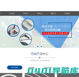 医疗温度传感器|环氧封装热敏电阻|玻封元件 - 江苏芯锐传感科技有限公司