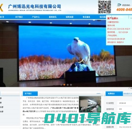 广州LED显示屏,全彩LED电子显示屏,番禺LED屏厂家