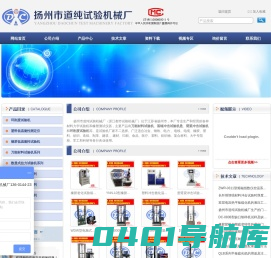 环刚度试验机|低温脆性测定仪|落锤冲击试验机|塑料拉力试验机|悬臂梁冲击试验机|简支梁冲击试验机|橡胶无转子硫化仪|万能材料试验机-扬州市道纯试验机械厂