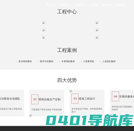音乐喷泉_广场喷泉_景区喷泉_ 水幕电影_人工彩虹_喷泉维修保养_宁波永诚盛达音乐喷泉工程公司