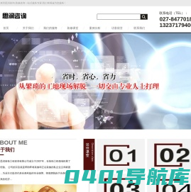 思润咨询-装修咨询一站式服务专家