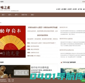 素食-佛咒-助印经书|中佛网