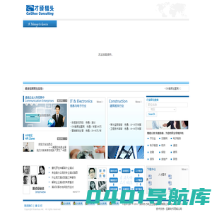 猎头 工程师 工程技术人员 深圳猎头 猎头公司 深圳才硕企业管理顾问有限公司