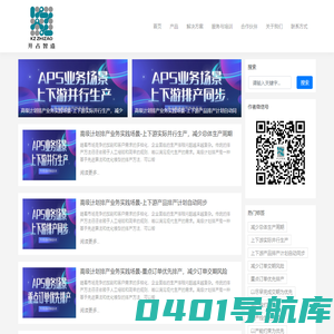 上海开占智造 - 上海开占智造