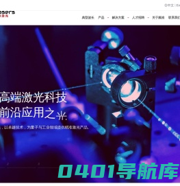 上海频准激光科技有限公司-拉曼光纤激光器_可见光光纤激光器_单频光纤放大器