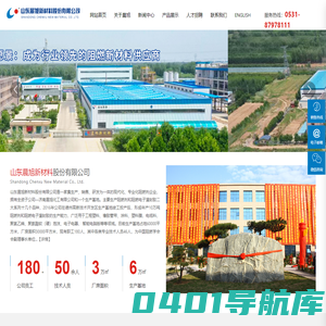 阻燃剂厂家_三氧化二锑_硼酸锌_TCEP阻燃剂_电子灌封胶_山东晨旭新材料股