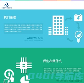 四川纽维信科技有限公司