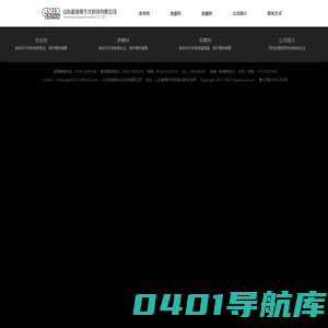山东哈维斯生化科技有限公司
