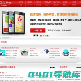 乐玖数字