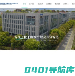 博瑞德环境集团股份有限公司--首页