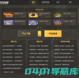 畅玩空间官网 - 无限游戏世界