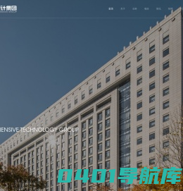 同圆设计集团官网-以设计为核心的城乡建设综合性科技集团