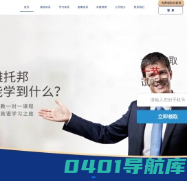 雅托邦外教网_在线英语培训_外教口语一对一培训