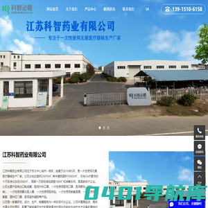 江苏科智药业有限公司