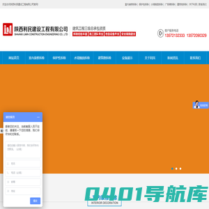 陕西利民建设工程有限公司-建筑工程三级总承包资质-拆除经验丰富-施工团队专业-各型设备齐全-安全措施健全