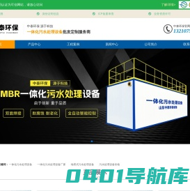 一体化污水处理设备_污水处理设备厂家-山东中泰环保装备有限公司